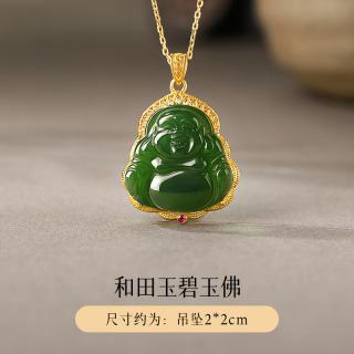 兮娇和田玉弥勒佛吊坠玉石大肚佛像笑佛碧玉18k金项链生日礼物送妈妈